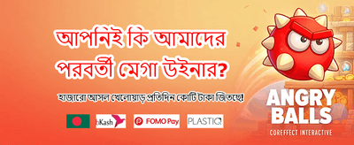 সেরা ক্যাসিনো গেমের অভিজ্ঞতা নিন