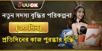 সাপ্তাহিক ভিআইপি ক্যাশব্যাক promotion